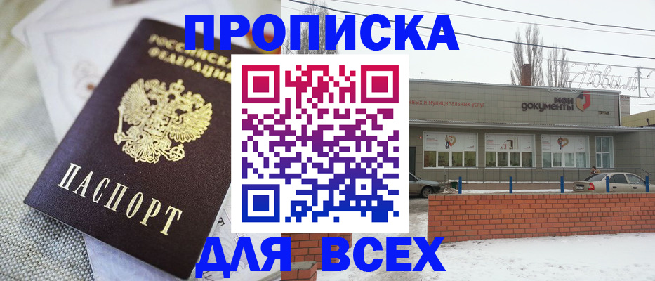 временная регистрация для школы в Забайкальском крае