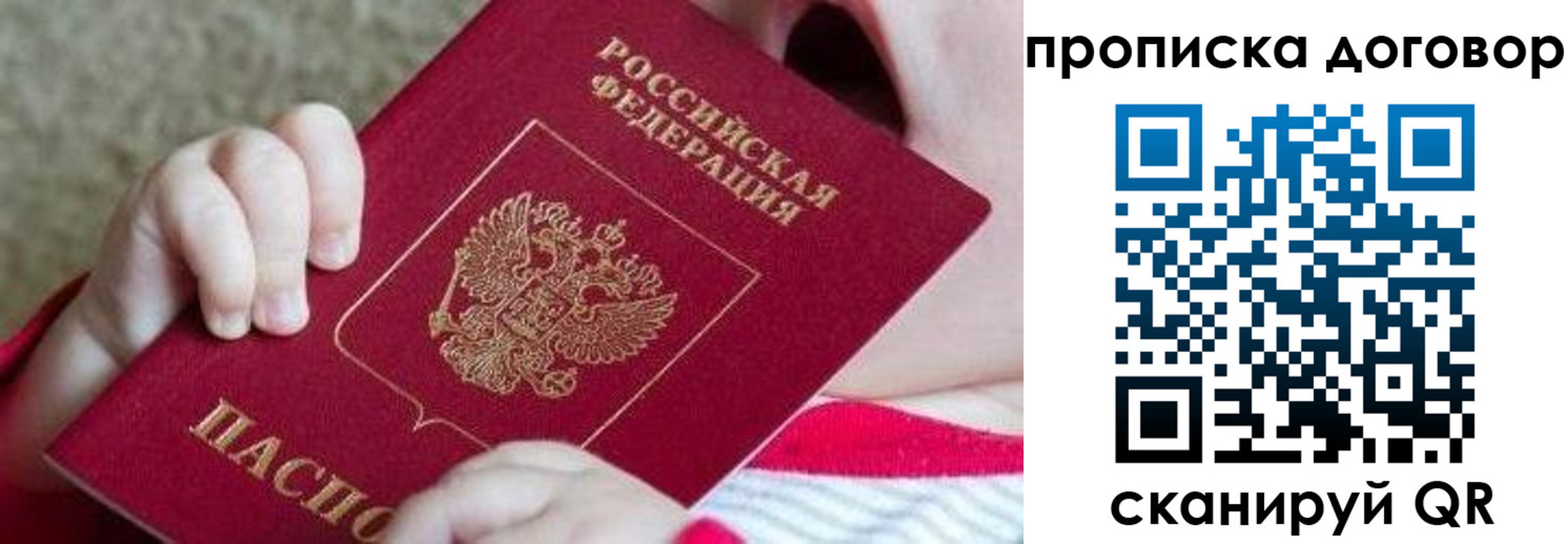 временная регистрация поиск в Забайкальском крае