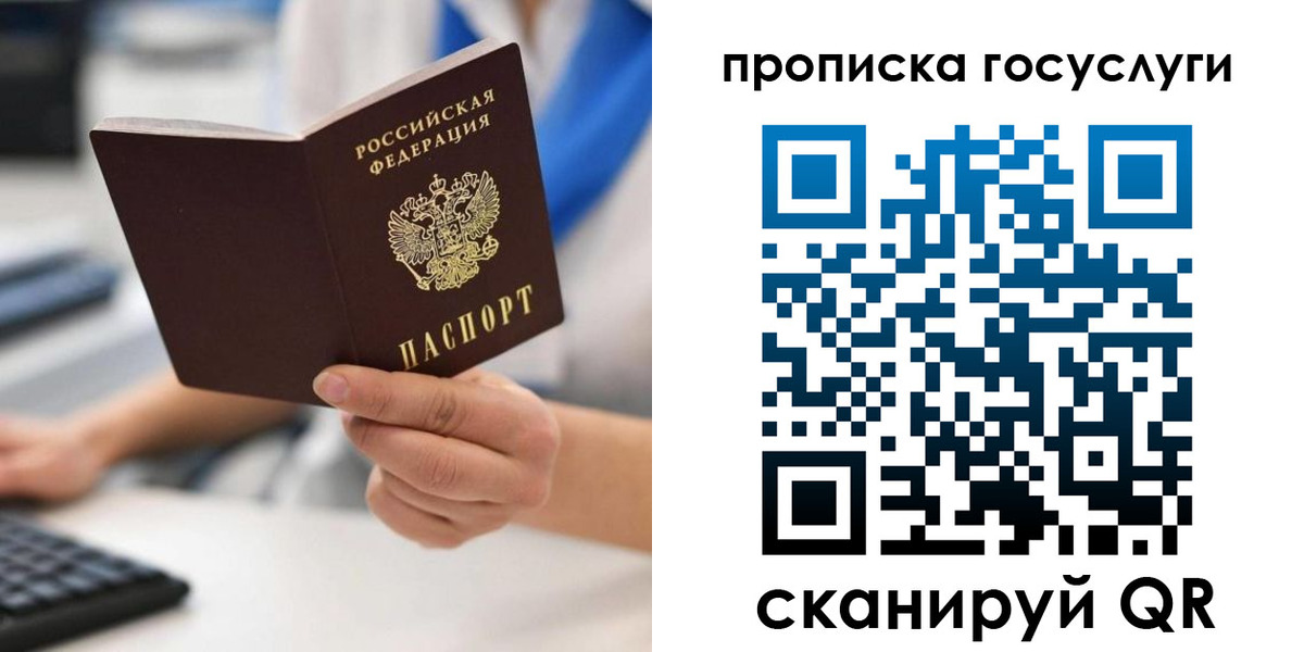 временная регистрация законно в Забайкальском крае