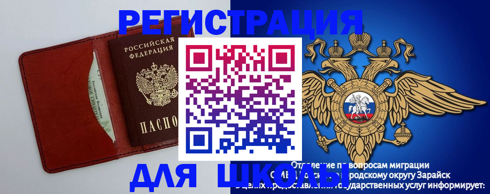 регистрация в Забайкальском крае