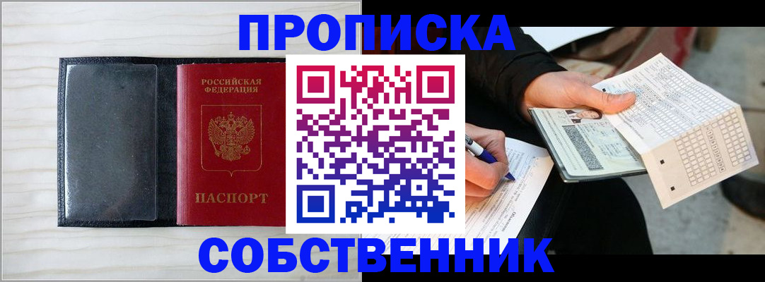 прописка поиск в Забайкальском крае