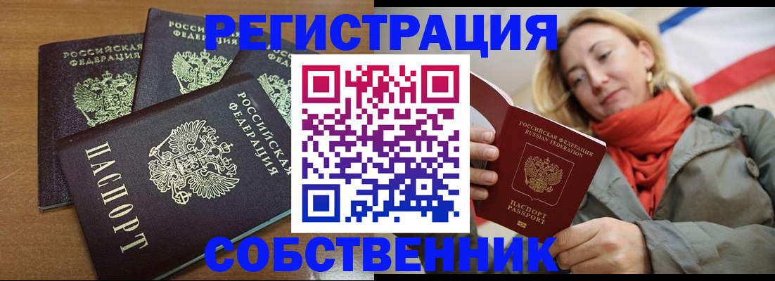 найти адрес прописки в Забайкальском крае