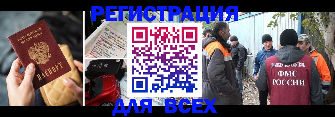 прописка для военкомата в Забайкальском крае